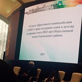 Семинар в Правительстве Московской области для советов Общественных палат Подмосковья