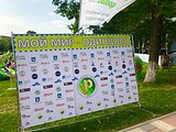 День города Одинцово