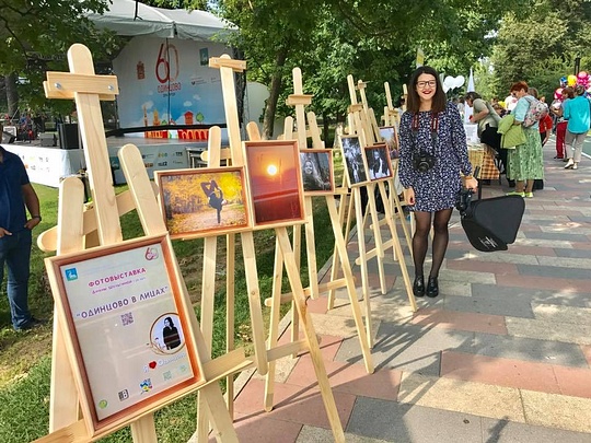 День города Одинцово, Комиссия по культуре, спорту и туризму