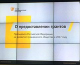 Семинар в Общественной палате РФ