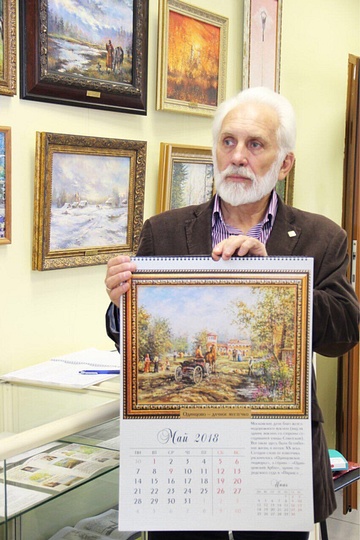 Член Общественной палаты, художник Анатолий Попов, Комиссия по культуре, спорту и туризму