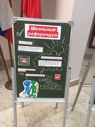 Школьный референдум, Комиссия по молодежной политике