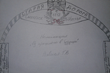 Татьяна Раевская «Въездная арка на Можайском шоссе»