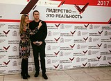 Форум «Лидерство — это реальность» в Красногорске
