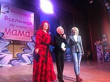 Фестиваль «Вселенная по имени Мама» — 2017