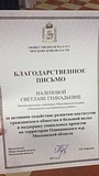 Пленарное заседание общественной палаты Московской области