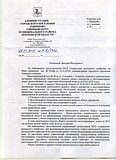 Общественный контроль в сфере ЖКХ