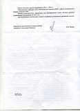 Общественный контроль в сфере ЖКХ