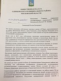 Обращение к Руслану Тагиеву