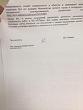 Обращение к Руслану Тагиеву