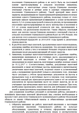 Письмо главе по налогам