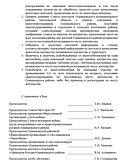 Письмо главе по налогам