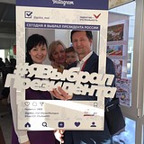 Президентские выборы 2018