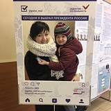 Президентские выборы 2018