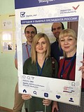 Президентские выборы 2018