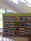 Итоги фотоконкурса «Родная земля-Одинцовский край — 2018»