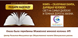 Первая акция Центра развития гражданских инициатив
