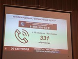 Заседание общественной палаты 30 августа 2018