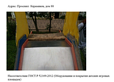 Проведение общественного контроля в городе Голицыно