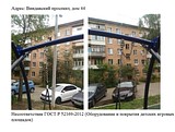 Проведение общественного контроля в городе Голицыно