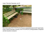Проведение общественного контроля в городе Голицыно
