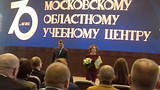 Юбилей Московского областного учебного центра