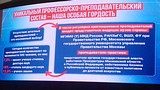 Юбилей Московского областного учебного центра