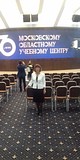 Юбилей Московского областного учебного центра