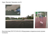 Проведение общественного контроля в городе Голицыно