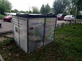 Акция «Сдай макулатуру» и «Добрые крышечки»