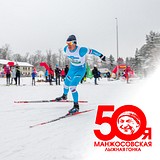анонс 50 й Манжосовская гонка