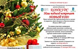 конкурс