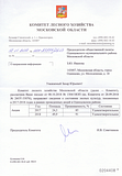 Информация о посадке леса в Одинцовском районе