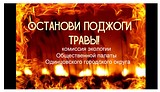 Члены Комиссии по экологии провели урок в Саввинской школе