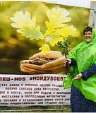 Дубоцвет