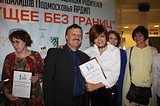 VI Фестиваль АРДИП в г. Одинцово