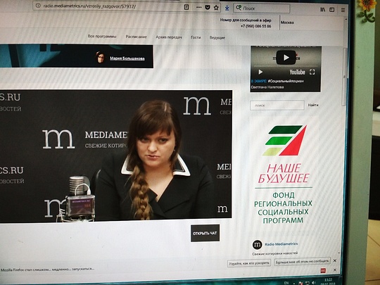 Эфир на радио «МедиаМетрикс», Комиссия по информационной поддержке населения и освещения деятельности Общественной палаты